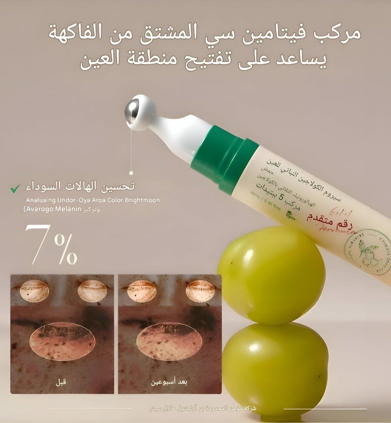 Vegan Collagen Eye Serum 10Ml - Image 3