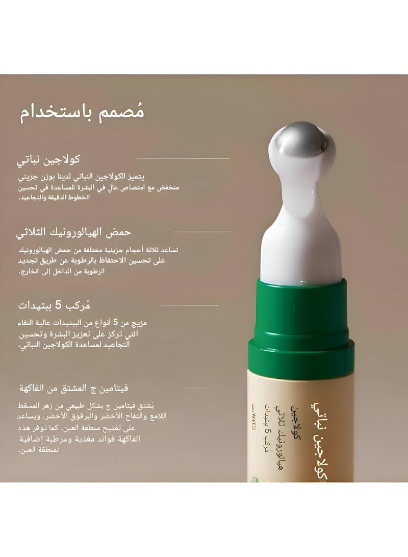 Vegan Collagen Eye Serum 10Ml - Image 2