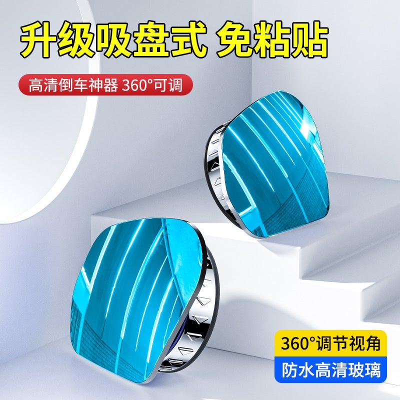 Car Rearview Mirror Small Round Mirror Blind Area Reversing Super Clear Auxiliary Reflective Mirror 360 Degrees Panoramic Wide Angle Suction Cup - Image 2