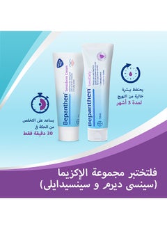 Bepanthen Sensidaily Cream, For Eczema-Prone Skin, 150Ml  - Image 5