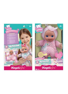 Hayati girl Amoura My 1st Doll - Styles may vary, This product is part of an assortment, it will be shipped as random selection  - Image 1