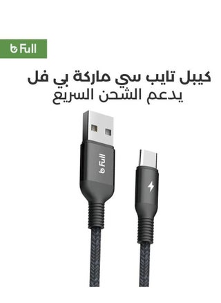 b full elite-link 2m powerline+with Type-c Data cable Black - pzsku/Z93D47475669654FA98F9Z/45/_/1650147289/10cdd5e9-3008-4ff8-9c3a-176be02edfb4