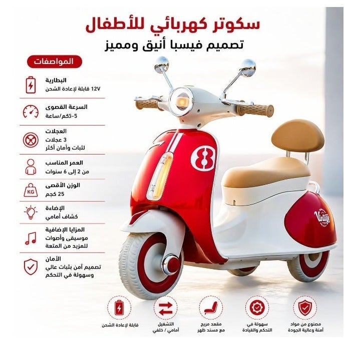 VESPA Kids Electric Scooter, Vespa-Inspired, 3-Wheel Design, Red and White - Image 5