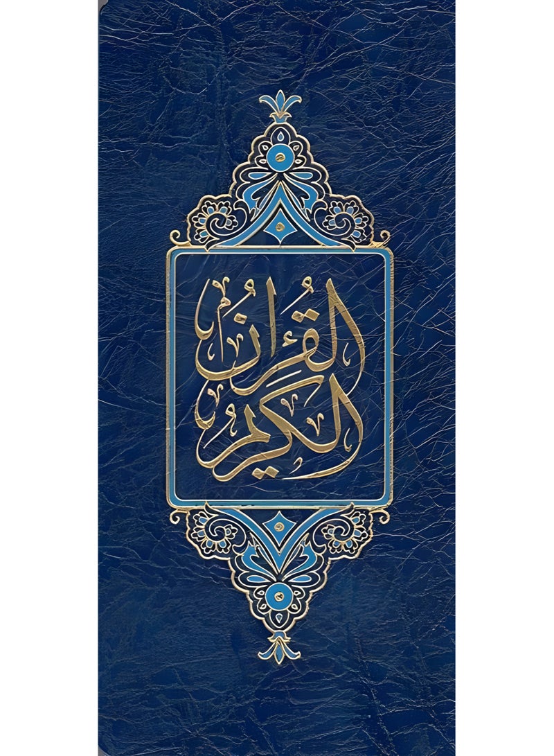 The Holy Qur’an narrated by Hafs on the authority of Asim in Uthmani script written by Shukri Omar Kharsho with a flexible cover size 8*17 (blue) - Image 1