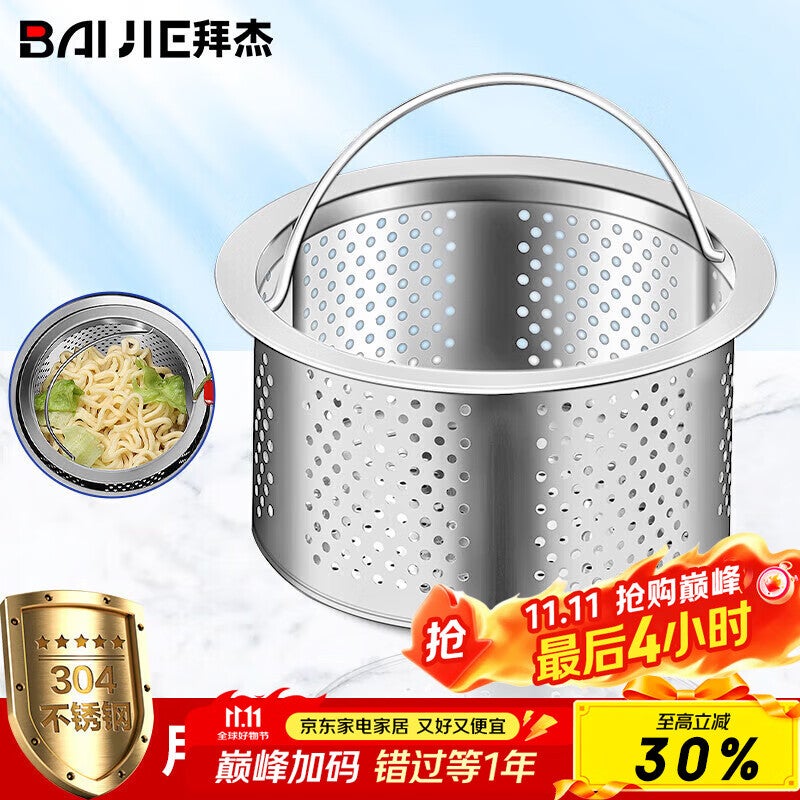 BJ Stainless Steel Kitchen Sink Strainer, Drain Filter, Vegetable Washing Basin, Dishwashing Sink Mesh (Small Basket) - Image 1