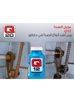Q20 Q12 Rust Remover - By Q20  - Image 2