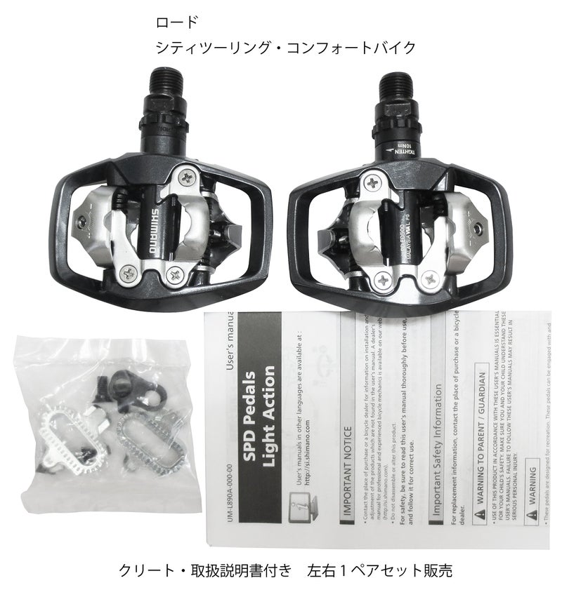 Shimano Cycling Spares Road SPD pded500 Pedals, Multicolor, One Size, Black - Image 2