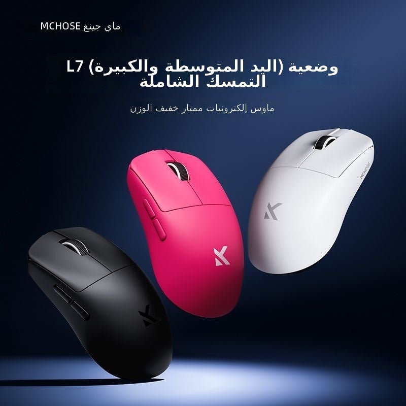 MCHOSE L7 Ultra+ Berry Red Tri-Mode Wireless Gaming Mouse, Lightweight 60g, 26000 DPI, 8000Hz Polling Rate for Medium-Large Hands - Image 1