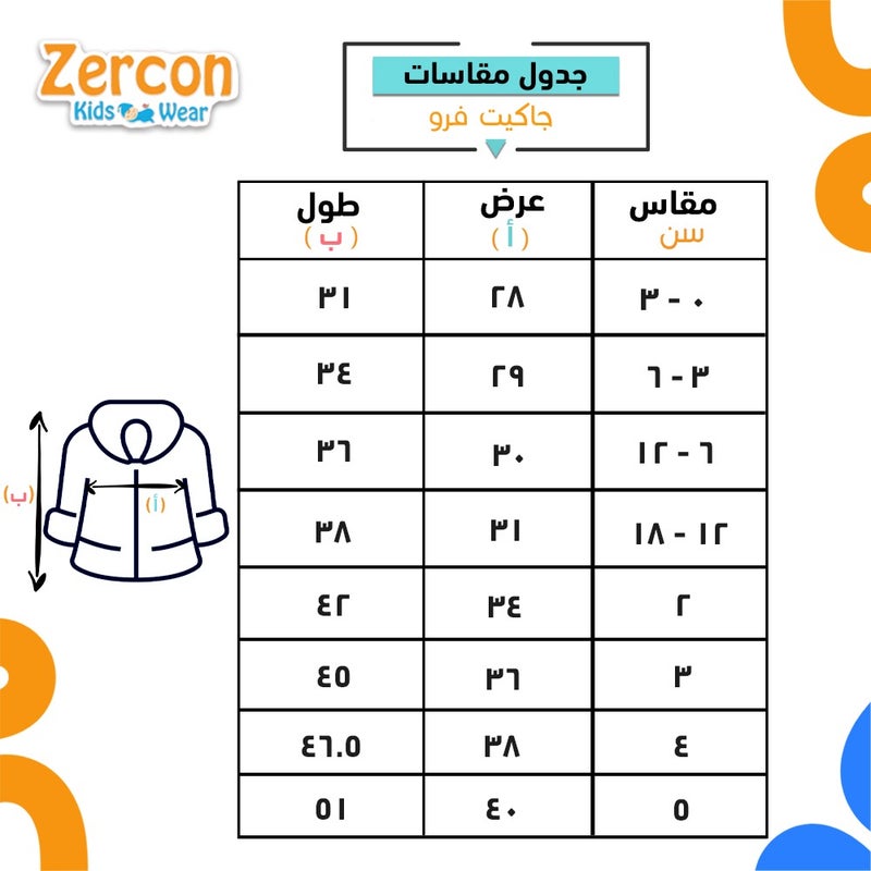 Zercon Winter Jacket for Babies - 2180 -  2-5y - Image 2