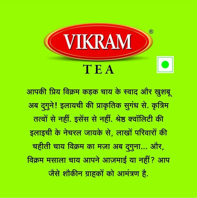 Vikram Elaichi 1kg & Lion 1kg Tea Combo - Image 3
