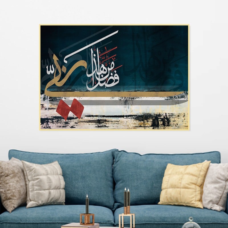 ماركتنا لوحة قماشية بتصميم اسلامي مع برواز مجوف مقاس (70×50) قطعة واحدة - Image 1