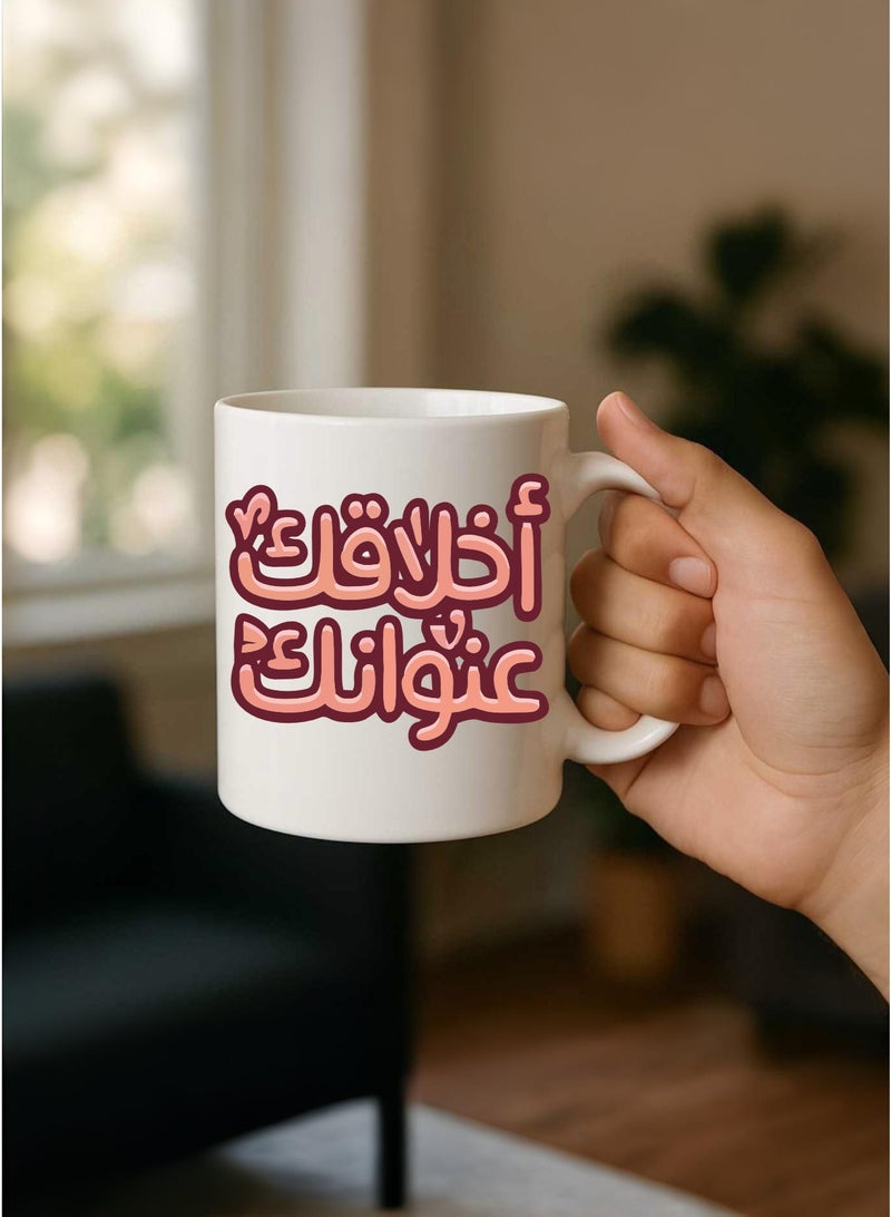 BSE Ceramic Mug – Your Manners Define You – Inspirational Design – 330ml – With Gift Box - Image 2