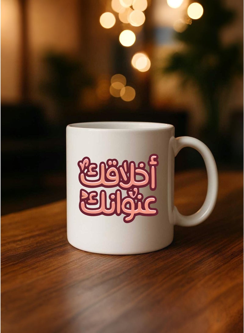 BSE Ceramic Mug – Your Manners Define You – Inspirational Design – 330ml – With Gift Box - Image 3