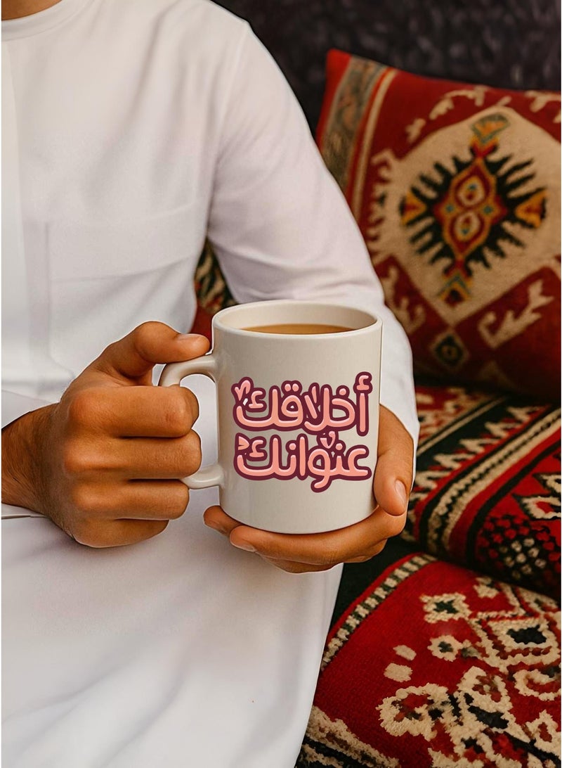 BSE Ceramic Mug – Your Manners Define You – Inspirational Design – 330ml – With Gift Box - Image 5