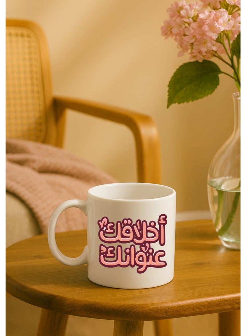 BSE Ceramic Mug – Your Manners Define You – Inspirational Design – 330ml – With Gift Box - Image 1