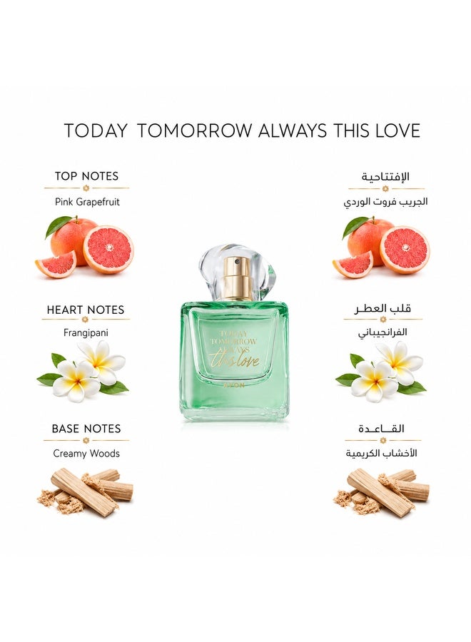 آفون عطر تودي تومورو الويز ذيس لوف EDP 50ملليلتر - Image 4