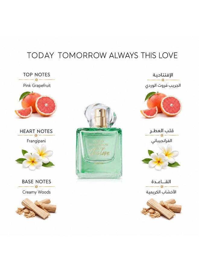آفون عطر تودي تومورو الويز ذيس لوف EDP 50ملليلتر - Image 5