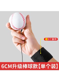Elastic Wrist Ball with Cord for Kids and Elders [Baseball] free wristband