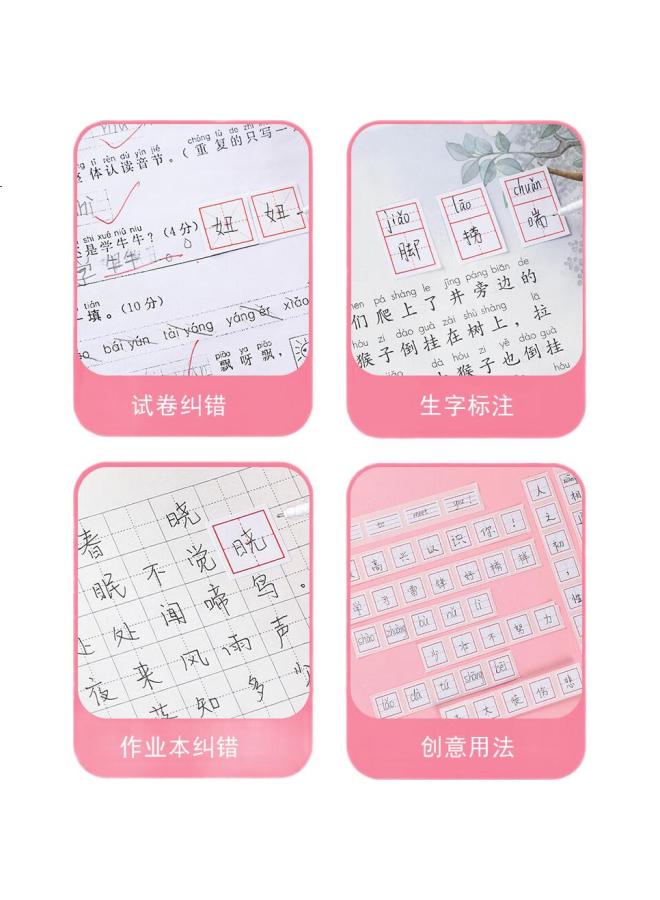 Bojiao Elementary School Student Correction Stickers, Error Correction Tape Paper, Grid Paper, Children'S Multifunctional Error Correction Stickers, Error Correction And Character Modification Stickers, Roll Of Grid Paper 500 Pieces - Image 1