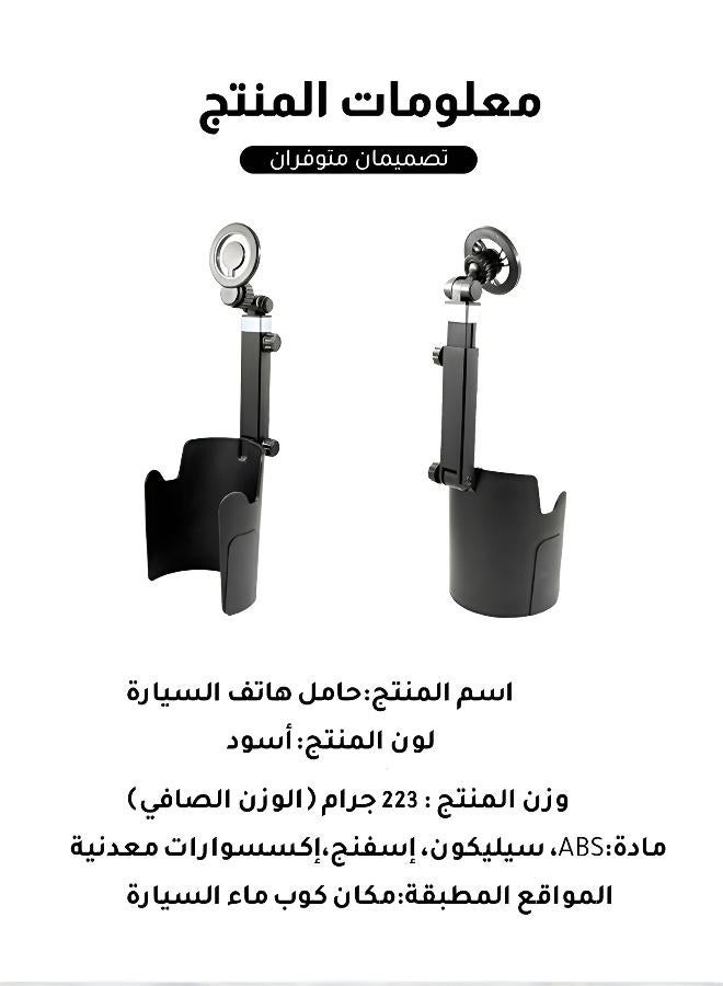 حامل أكواب وحامل هاتف مغناطيسي ثنائي الوظيفة للسيارة، حامل أكواب وحامل هاتف للسيارة، حامل أكواب للسيارة، حامل هاتف مغناطيسي، حامل أكواب وحامل هاتف مغناطيسي، يدعم الدوران 360 درجة وتعديل الارتفاع، مناسب للسيارات - Image 5