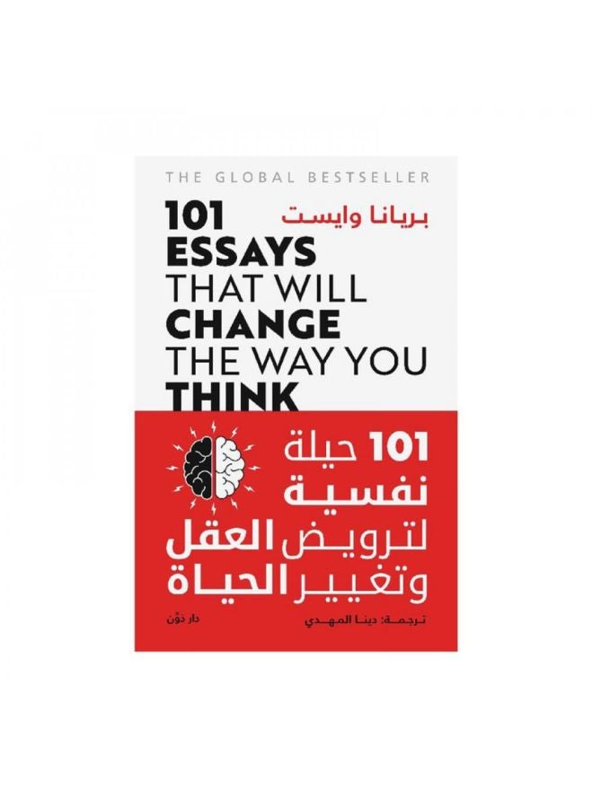 101 Psychological Tricks To Tame Your Mind And Change Your Life