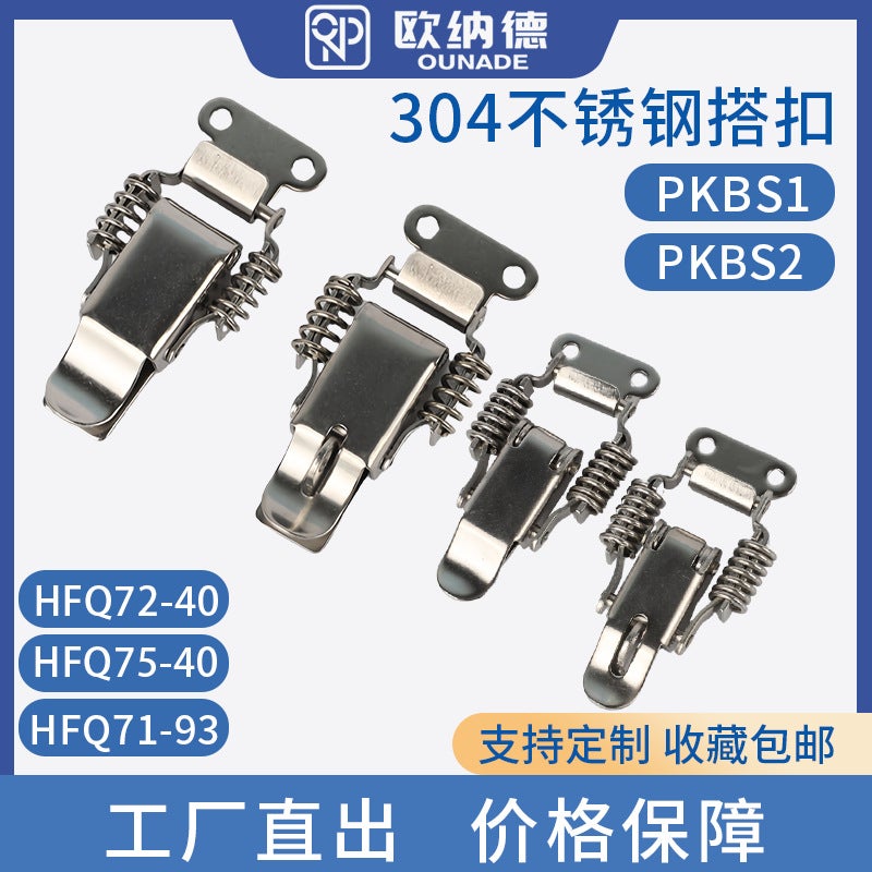 304 Stainless Steel Double Spring Large Buckle Hfq71-93 Tool Box Vibration Reduction Spring Card Pkbs2 Furniture Cabinet - Image 2
