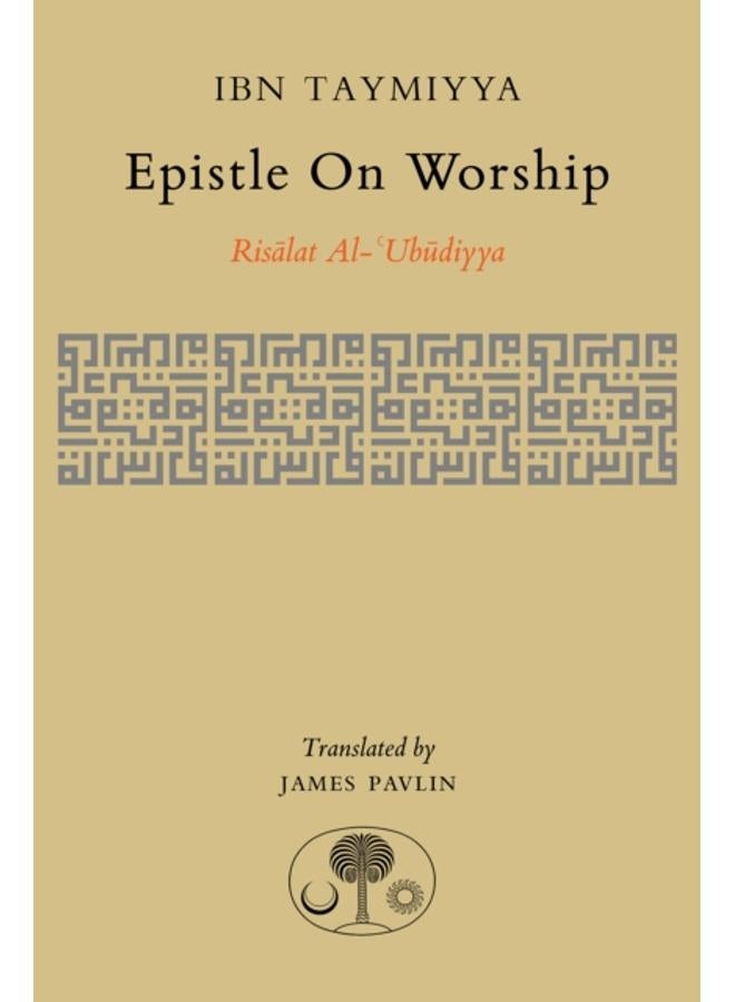 Epistle on Worship : Risalat al-'Ubudiyya