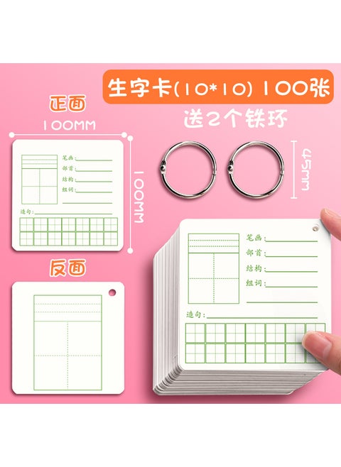 Blank Flashcards Handwriting Alphabet Learning Word card (10*10)100 pieces