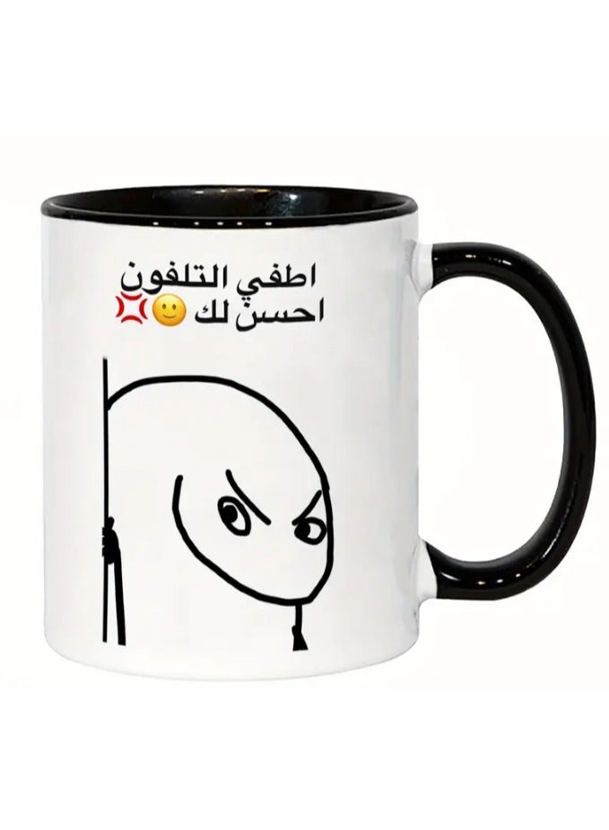 RYN Coffee Mug  Arabic "Turn Off Your Phone This Is Better for Your Friend" Gift, Funny Gift  in Black - Image 1