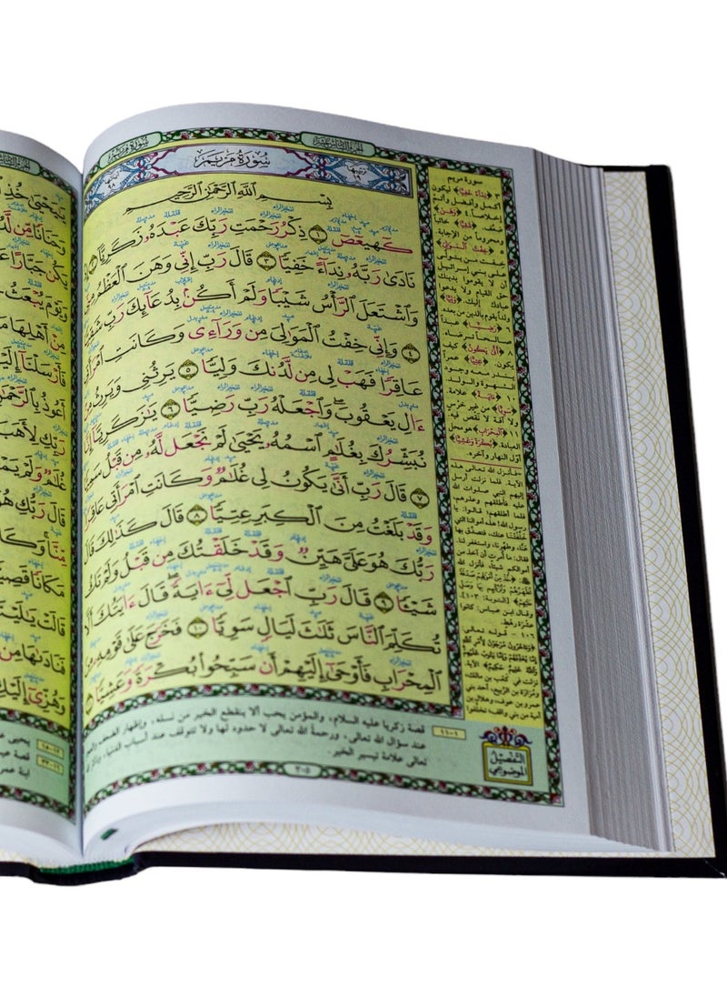 ريبنيو - القران الكريم تفصيل موضوعي مع تفسير كلمات القران الكريم حجم وسط قياس 14×20 - Image 1