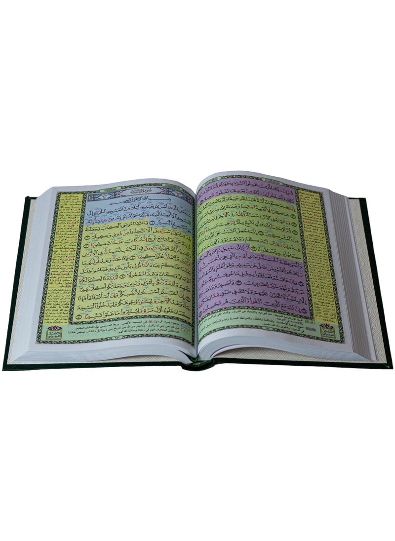 ريبنيو - القران الكريم تفصيل موضوعي مع تفسير كلمات القران الكريم حجم وسط قياس 14×20 - Image 1