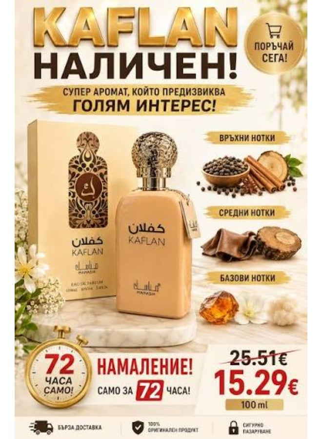 Manasik Kaflan 100 Ml - Image 2