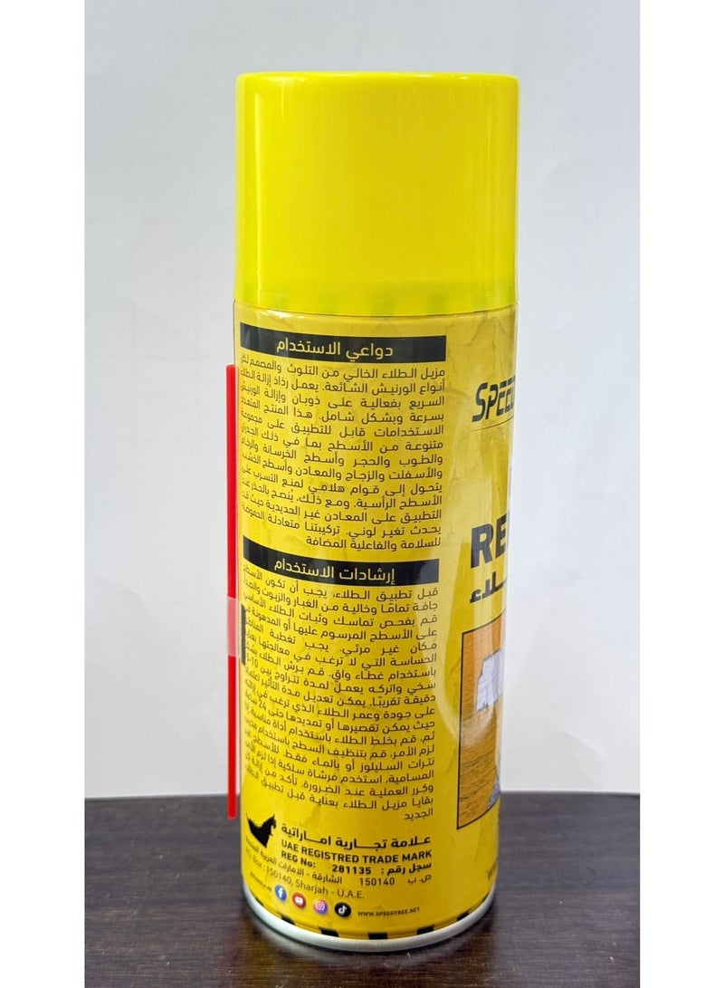 Speedybee PAINT REMOVER - Image 3