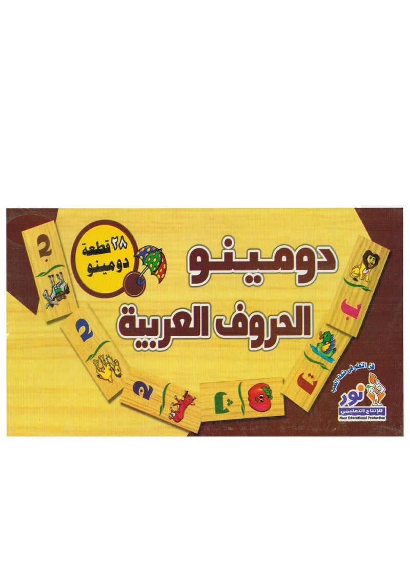 Toys Wooden Dominoes Arabic Letters 