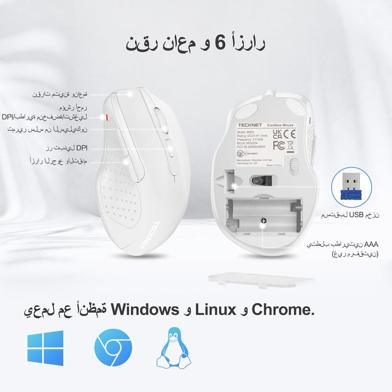 TECKNET Wireless Mouse, 2.4G Ergonomic Optical Mouse, Computer Mouse for Laptop, PC, Computer, Chromebook, Notebook, 6 Buttons, 24 Months Battery Life, 2600 DPI, 5 Adjustment Levels, White - Image 5