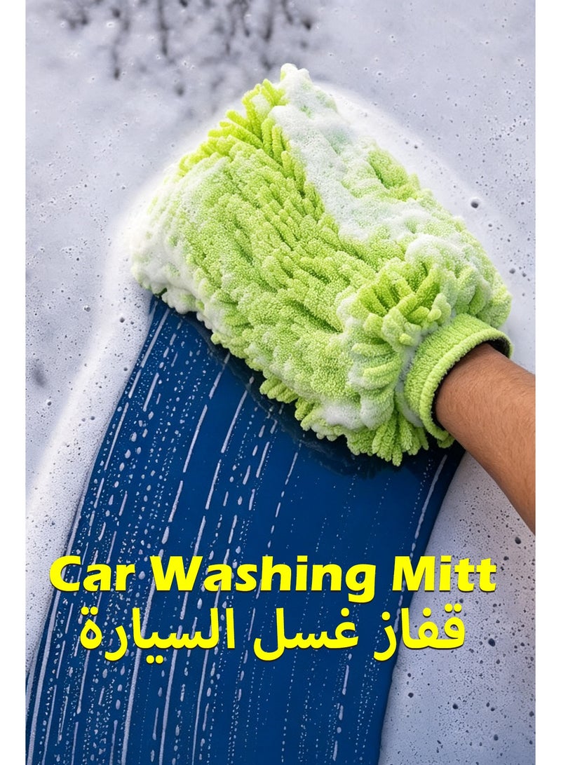 5 Pack Microfiber Car Washing Mitt, Lint Free Chenille Car Wash Gloves, Super Absorbent Scratch-Free Cleaning Mitt for Cars, SUVs, Trucks & Household Cleaning - Image 1
