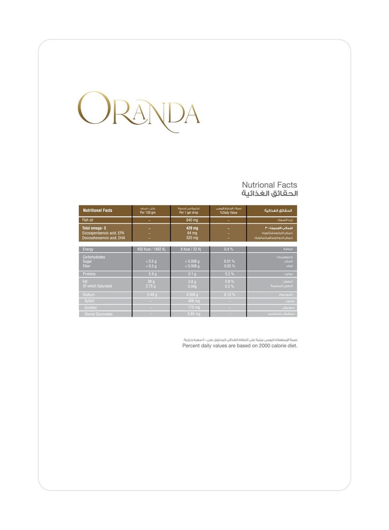سوليندا أوراندا زيت السمك 640 مجم نكهة البرتقال و الليمون و الفراولة 30 قطعة - Image 2