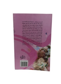 غادة  الكاميليا  - Image 3