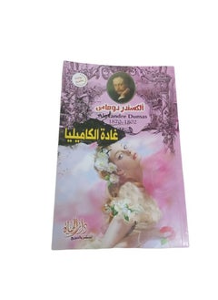 غادة  الكاميليا  - Image 2