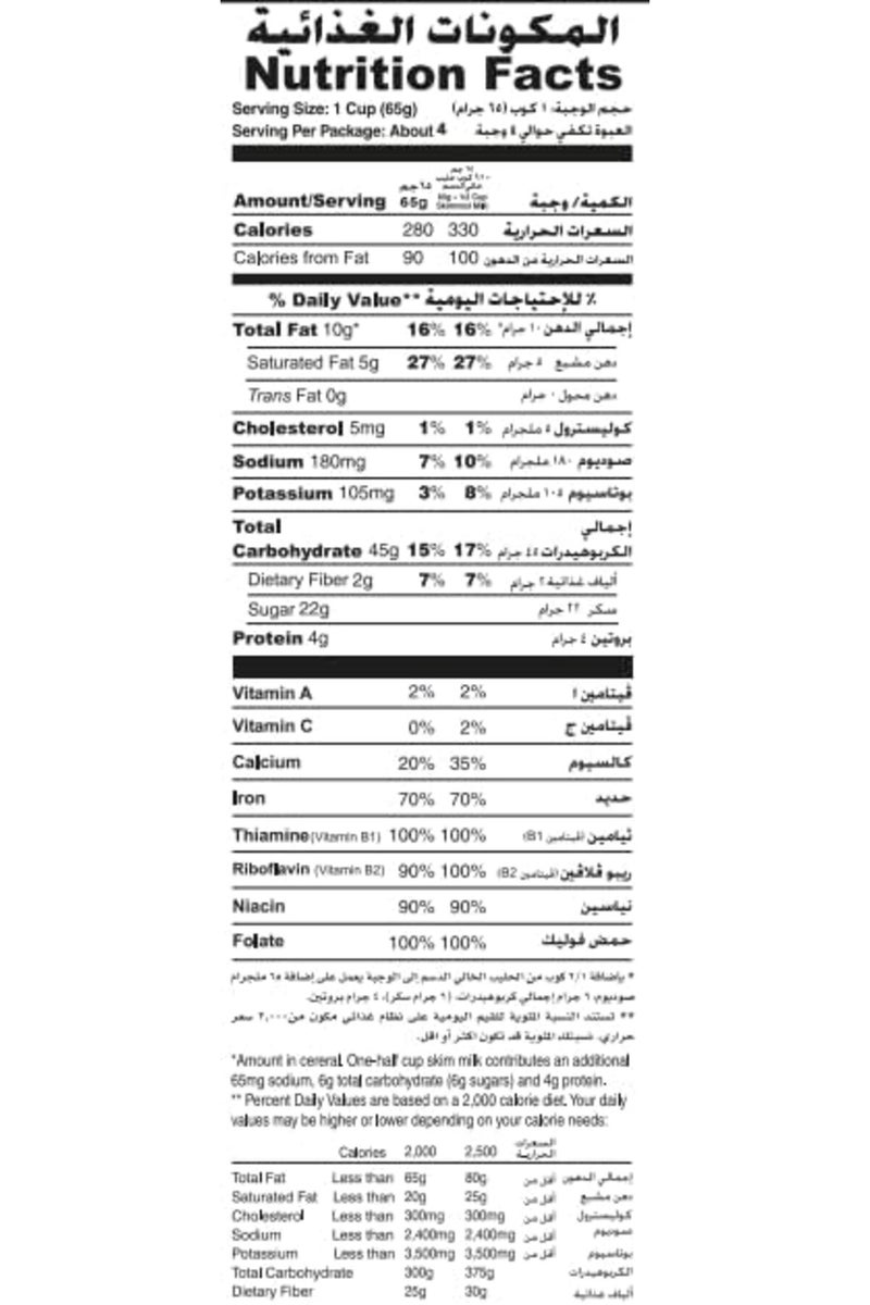 Real Pillow Bites Choco Cereal – Crunchy Peanut Butter-Filled Snack, 225g Pack (Pack Of 3) - Image 3