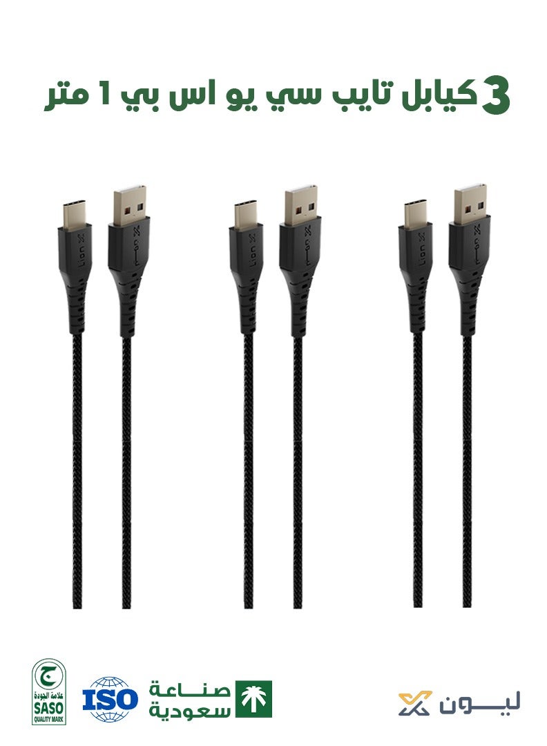 ليون اكس كابل ليون اكس [عبوة من 3 قطع بطول 1 أمتر ]، كابل USB إلى USB C، سلك شاحن USB A إلى Type C لهاتف Samsung Galaxy S10 / S10+ / Note 9، LG V30 والمزيد (USB 2.0، أسود قماش) صناعة سعودية - Image 2