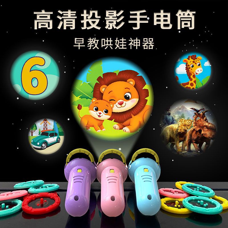 Children'S Projection Flashlight Luminous Toys Baby Animal Early Education Cartoon Projector Gift Stall - Image 3