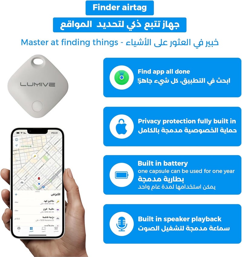 لوميف متعقب الذكي بتقنية Bluetooth AirTag للمفاتيح والأطفال وكبار السن والحيوانات الأليفة والمحافظ والمحافظ، متعقب Bluetooth يعمل مع Apple Find My (أبيض - عبوة من 2) - Image 2