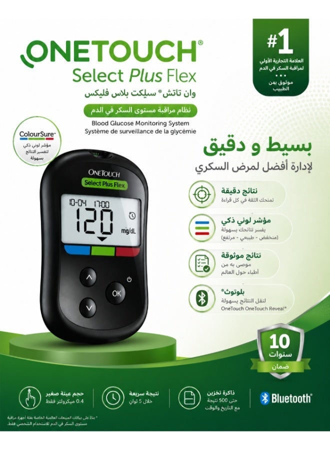 ون تاتش سيلكت بلص جهاز مراقبة نسبة الجلوكوز في الدم ثلاثى الالوان امكانية الربط بتطبيق على الهاتف - Image 2