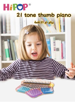 HIPOP Thumb Piano Toys, Handheld Musical Instruments 21 Keys Portable Kalimba with EVA Storage Box for Kids and Adults  - Image 2