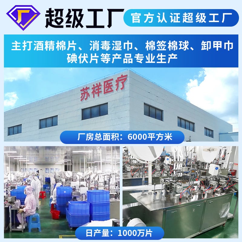 75% Alcohol Cotton Pads, Individually Packaged For Cleaning And Disinfecting Jewelry, Nails, And Phone Screens - Image 3