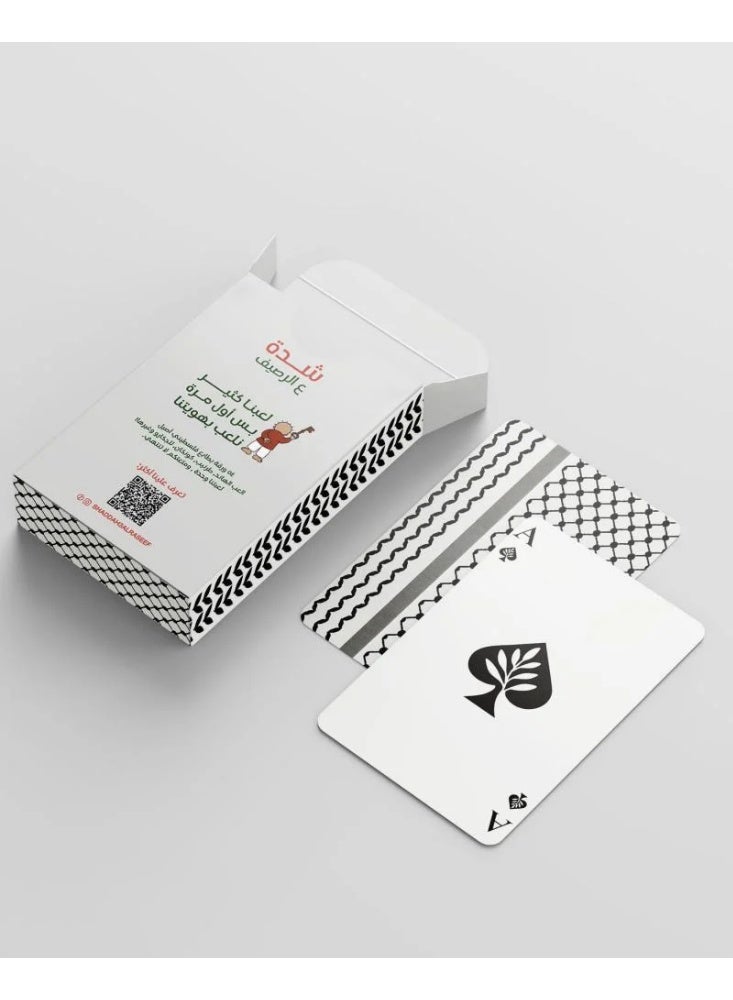شدة ع الرصيف - Image 3