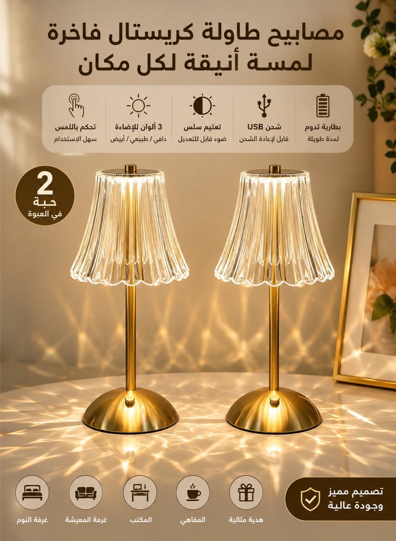 MYONE 2 Pack Vintage Crystal LED Table Lamps, USB Rechargeable Cordless Bedside Lamps with 3 Color Dimmable Touch Control, Decorative Diamond Night Light for Bedroom, Living Room, Office & Home Decor - Image 1