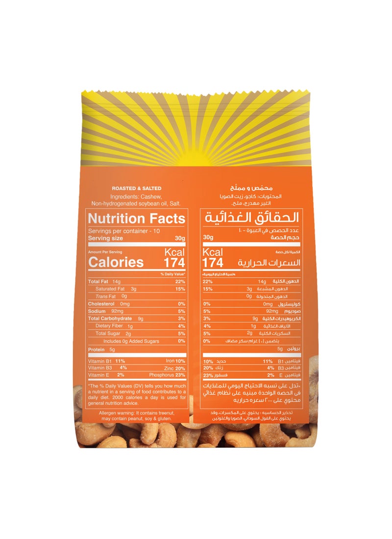 Best عبوة قيمة من الكاجو المملح والفول السوداني - Image 3