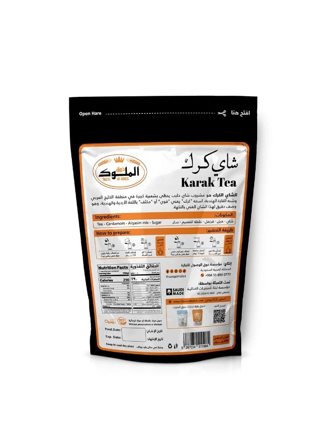 شاي كرك ذوق الملوك - Image 2